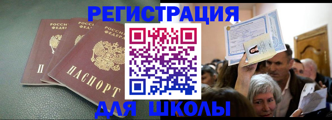 временная регистрация законно в Берёзовском