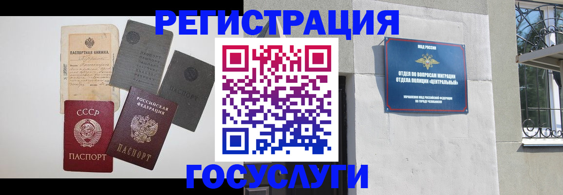 временная регистрация в квартире в Берёзовском